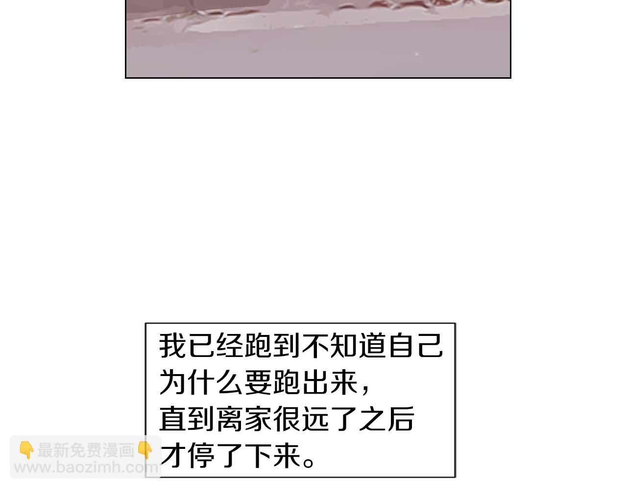 《名花无草——《名花有草》续篇》第二季 第10话 儿时回忆 第6页