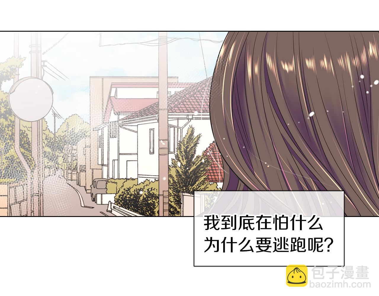 《名花无草——《名花有草》续篇》第二季 第10话 儿时回忆 第8页