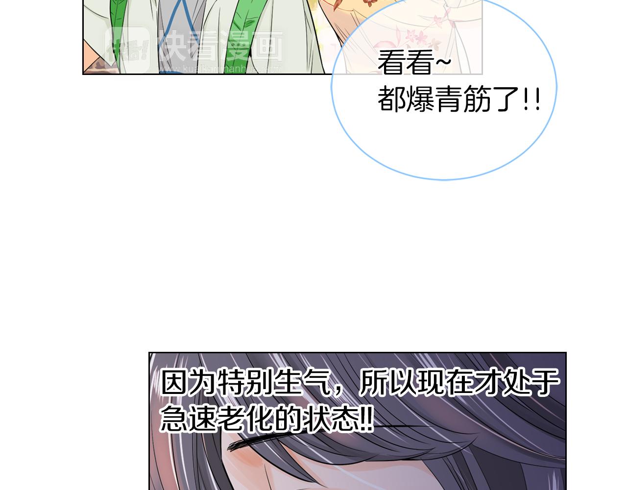 《名花无草——《名花有草》续篇》第二季 第8话 嫉妒 第12页