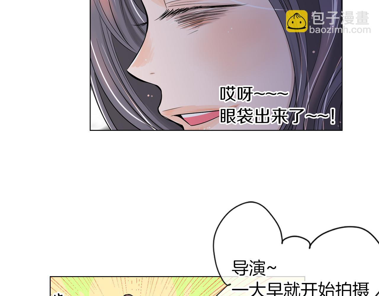 《名花无草——《名花有草》续篇》第二季 第8话 嫉妒 第13页
