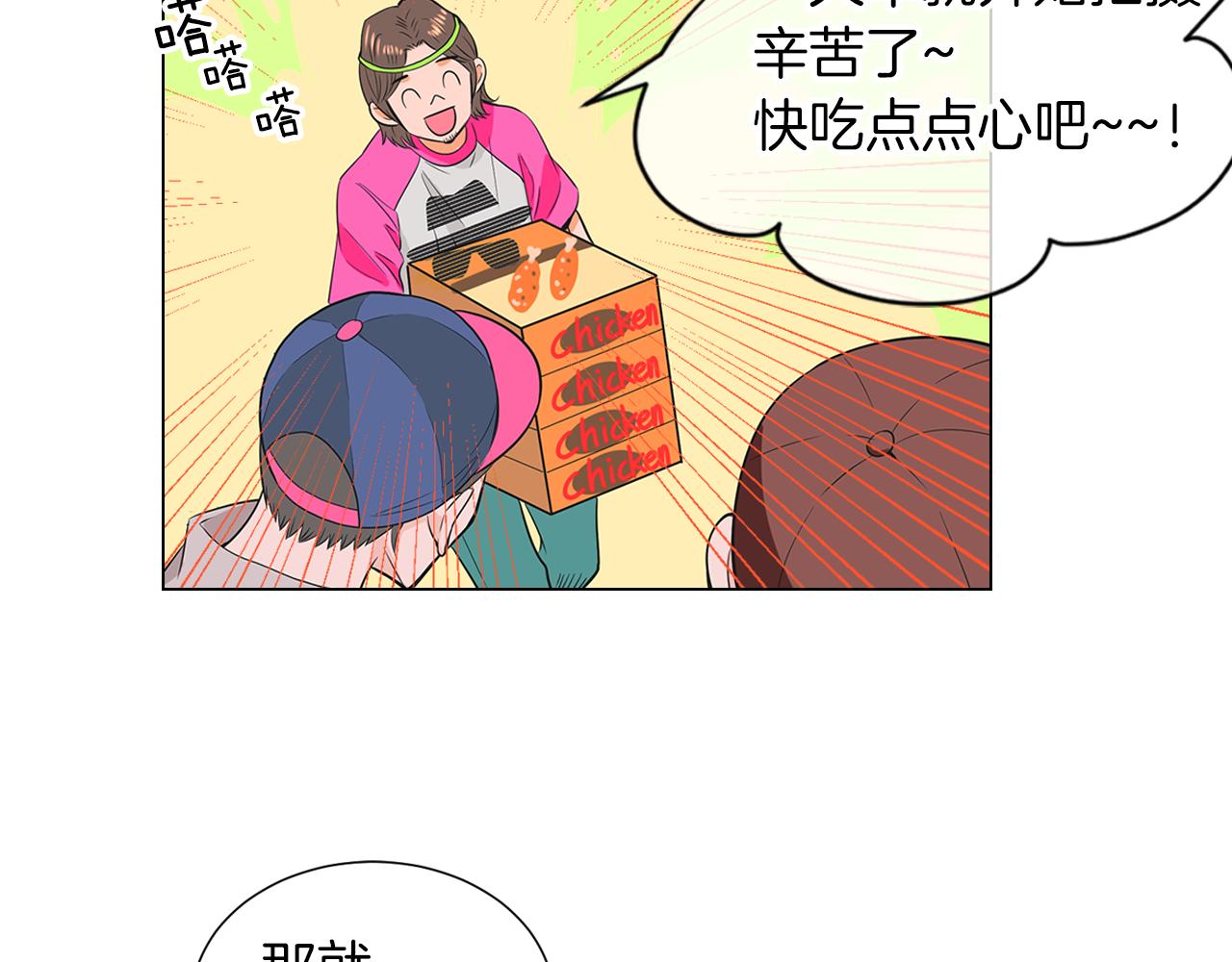 《名花无草——《名花有草》续篇》第二季 第8话 嫉妒 第14页