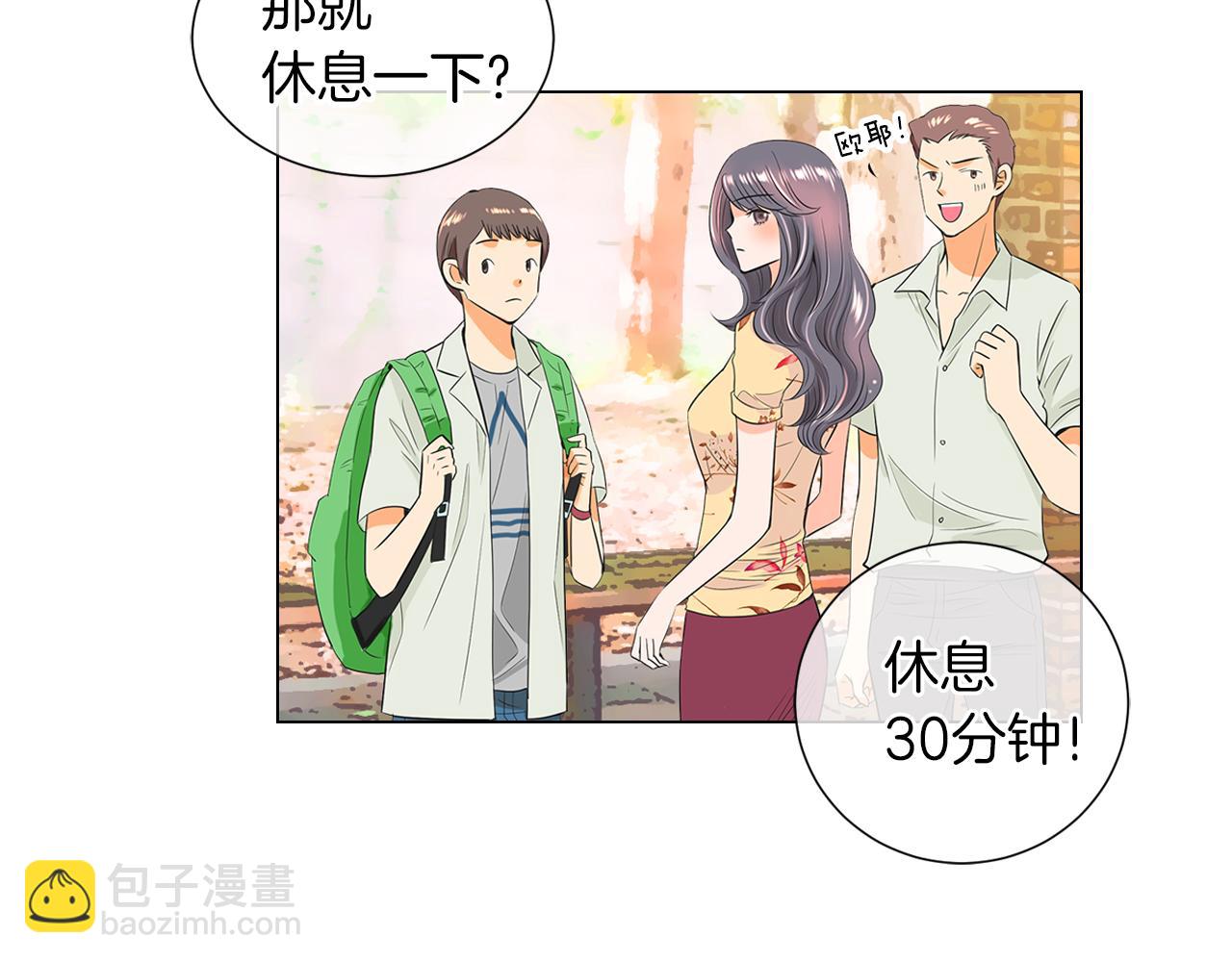 《名花无草——《名花有草》续篇》第二季 第8话 嫉妒 第15页