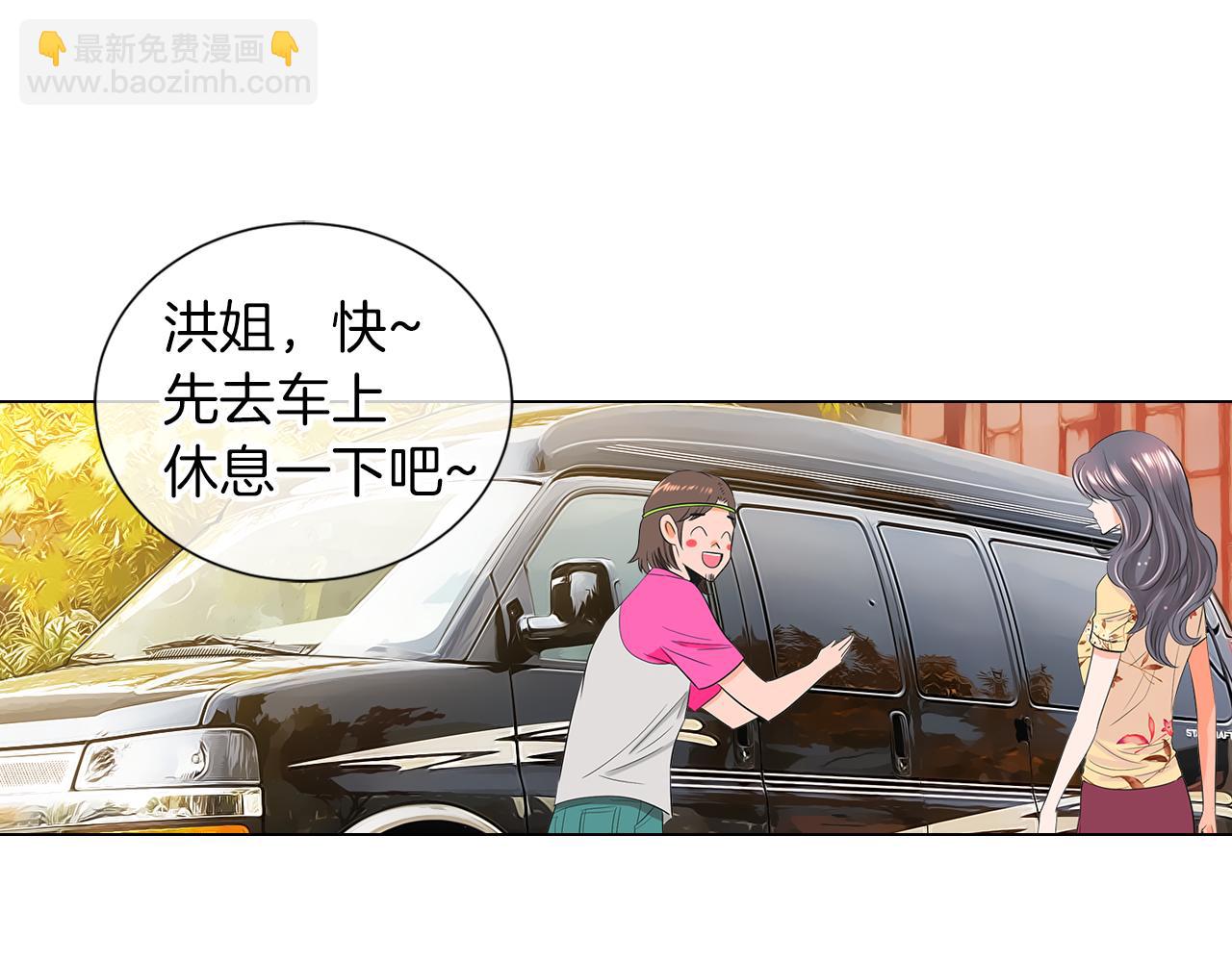 《名花无草——《名花有草》续篇》第二季 第8话 嫉妒 第16页