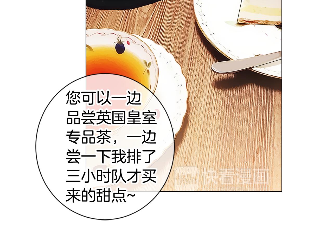 《名花无草——《名花有草》续篇》第二季 第8话 嫉妒 第19页