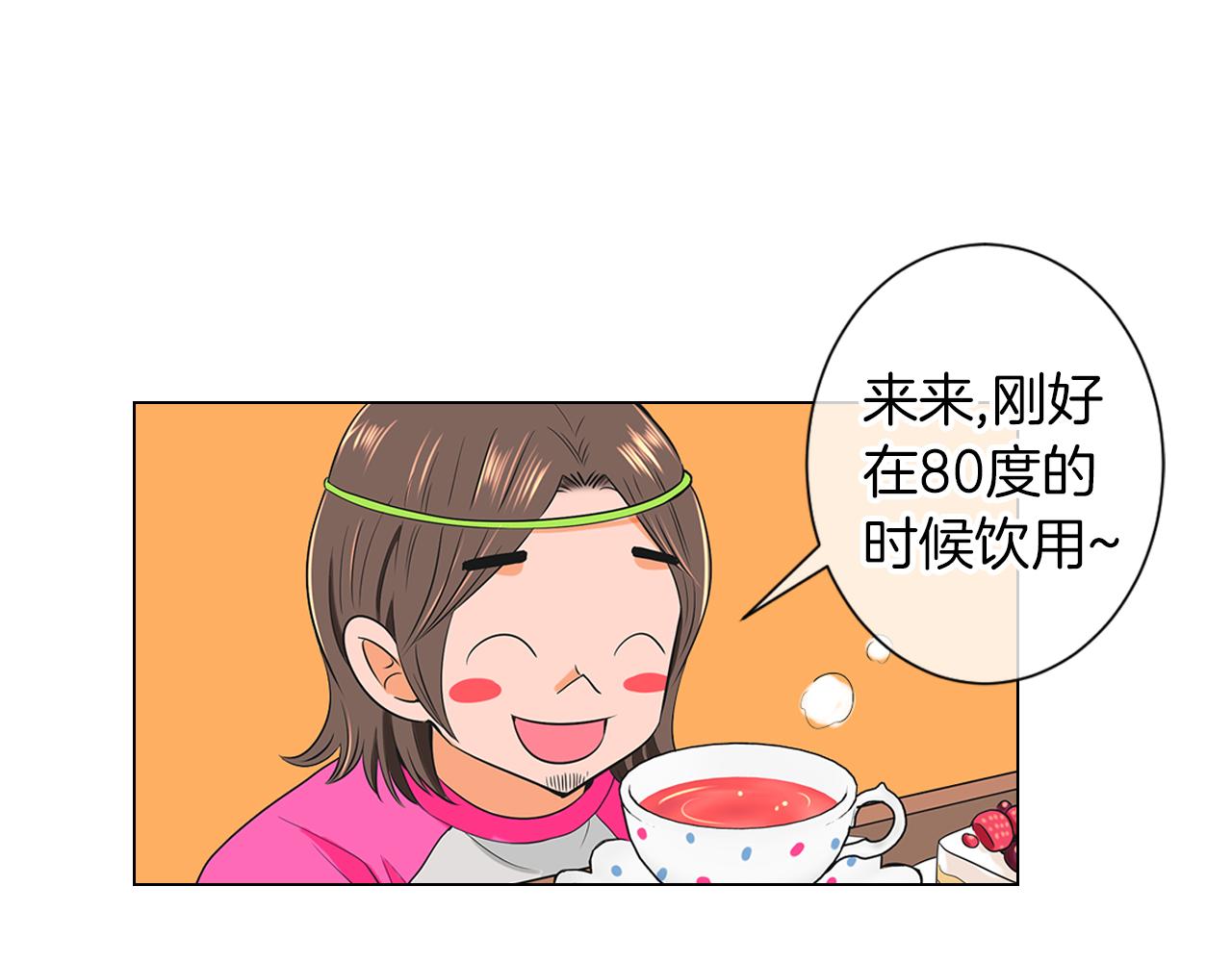 《名花无草——《名花有草》续篇》第二季 第8话 嫉妒 第20页