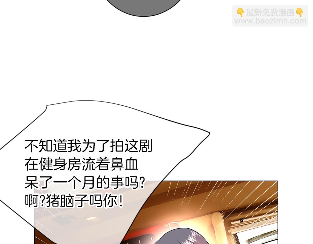 《名花无草——《名花有草》续篇》第二季 第8话 嫉妒 第23页