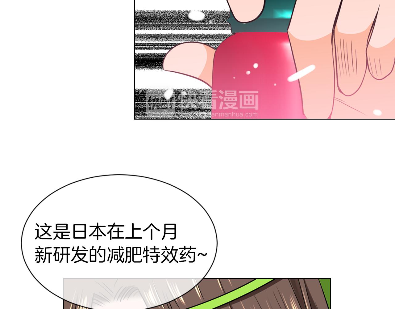 《名花无草——《名花有草》续篇》第二季 第8话 嫉妒 第26页