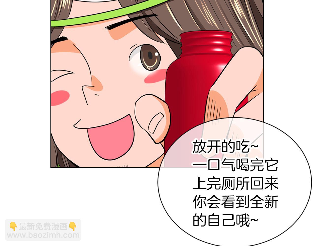《名花无草——《名花有草》续篇》第二季 第8话 嫉妒 第27页