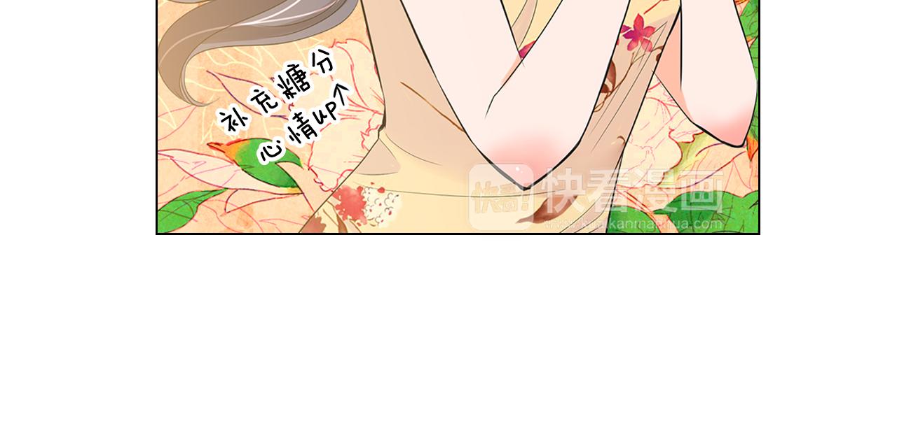《名花无草——《名花有草》续篇》第二季 第8话 嫉妒 第37页