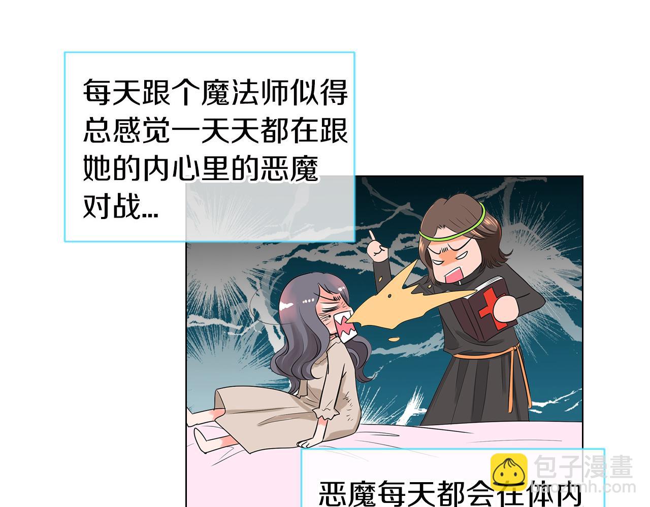 《名花无草——《名花有草》续篇》第二季 第8话 嫉妒 第39页