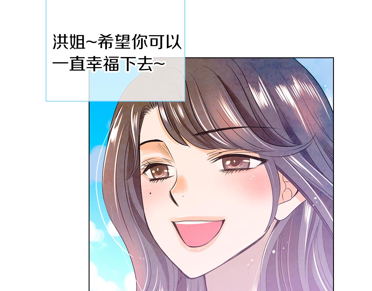 《名花无草——《名花有草》续篇》第二季 第8话 嫉妒 第42页