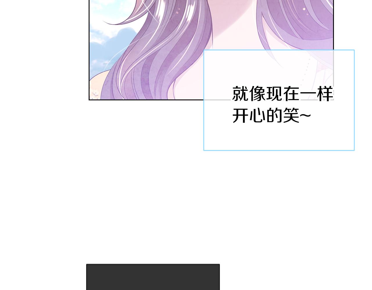 《名花无草——《名花有草》续篇》第二季 第8话 嫉妒 第43页