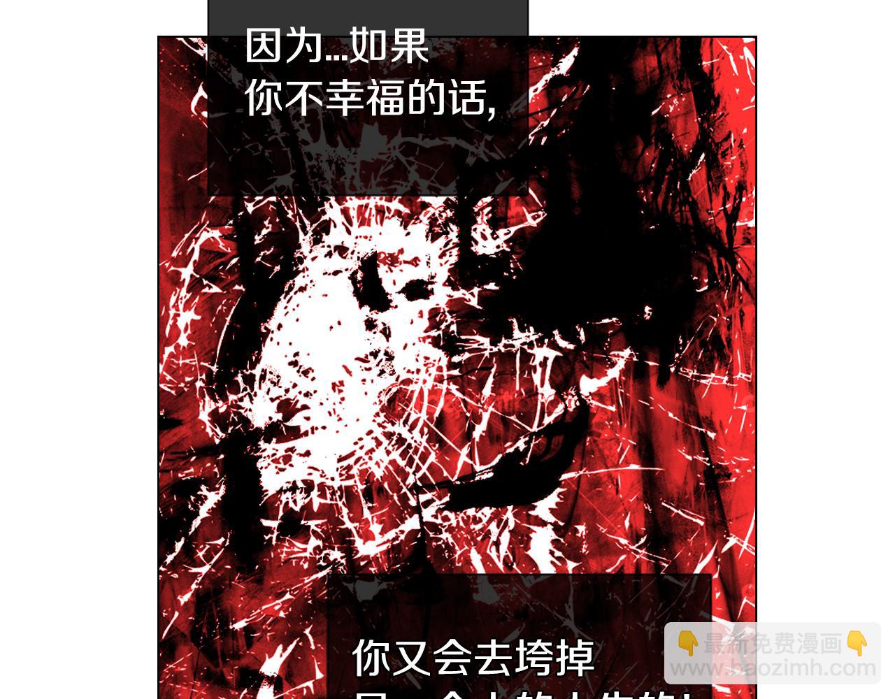 《名花无草——《名花有草》续篇》第二季 第8话 嫉妒 第44页