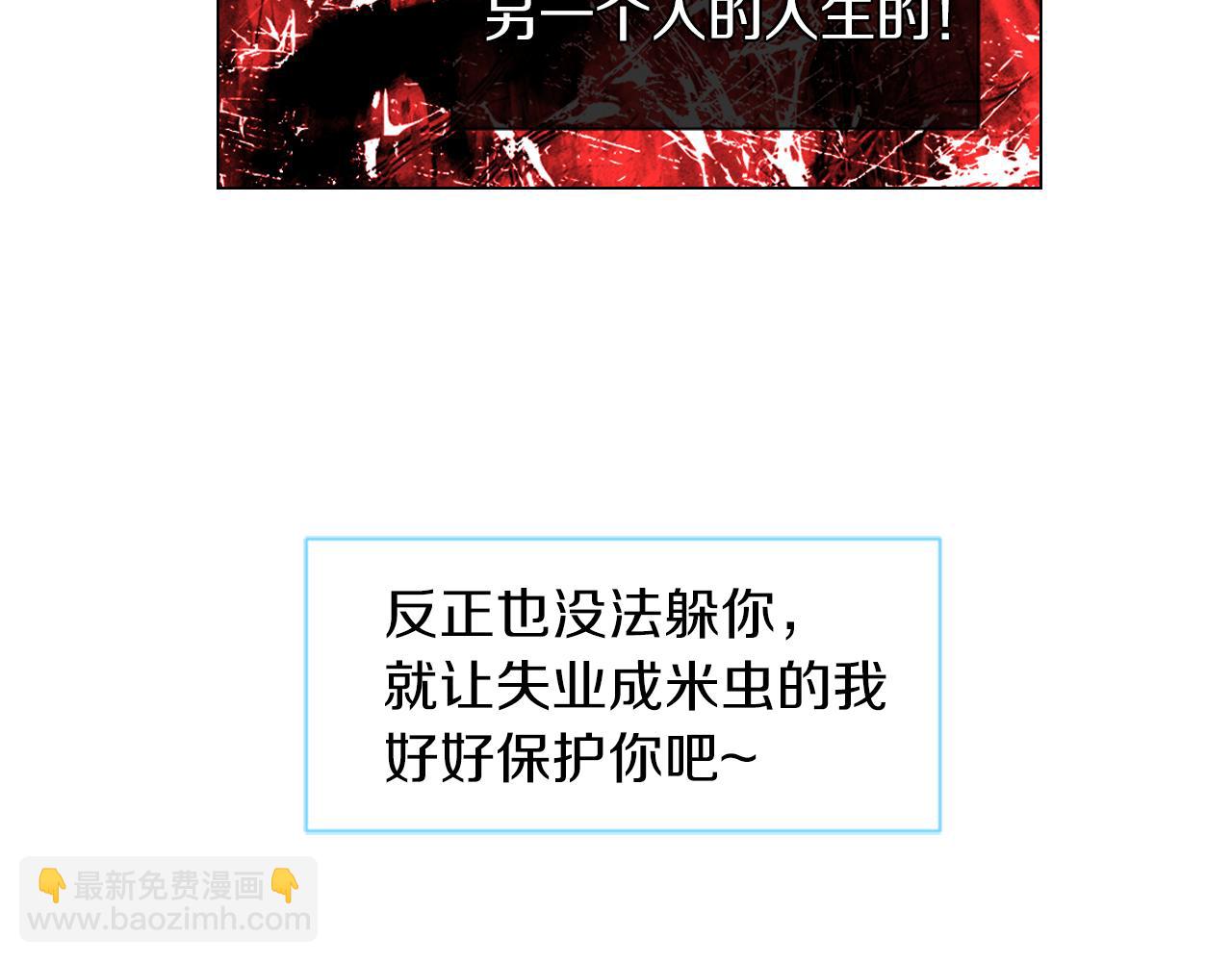 《名花无草——《名花有草》续篇》第二季 第8话 嫉妒 第45页