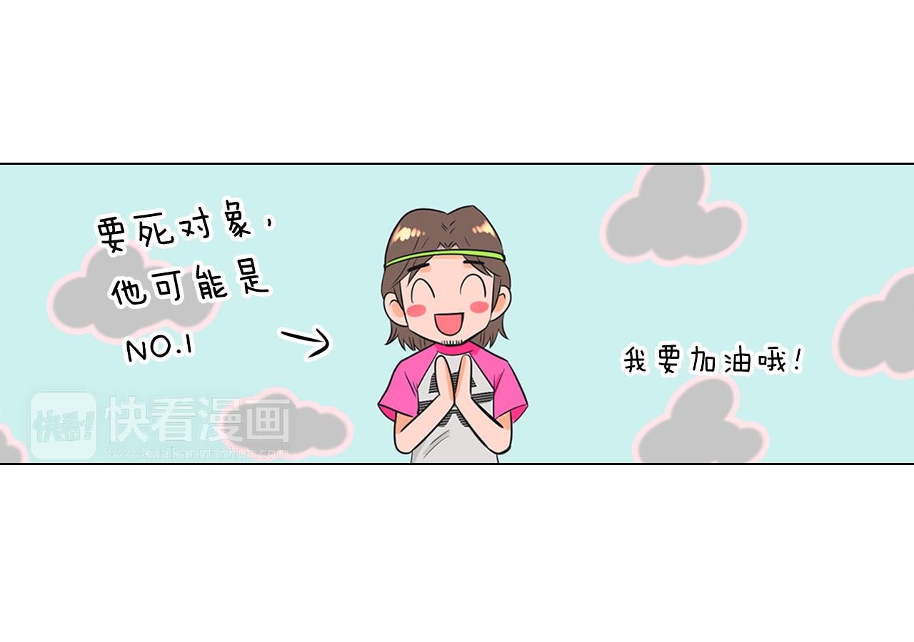 《名花无草——《名花有草》续篇》第二季 第8话 嫉妒 第46页