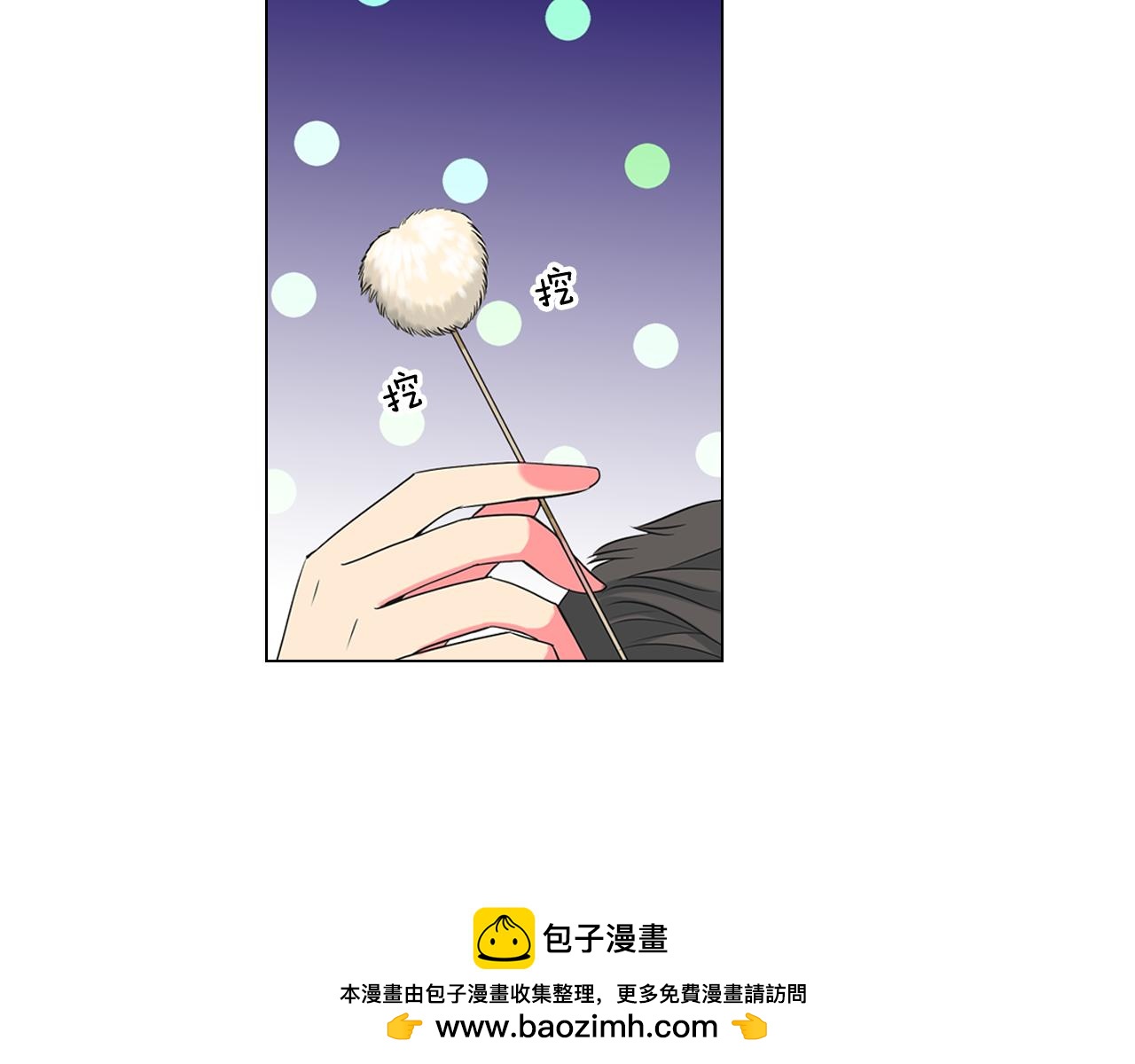 《名花无草——《名花有草》续篇》第二季 第8话 嫉妒 第50页