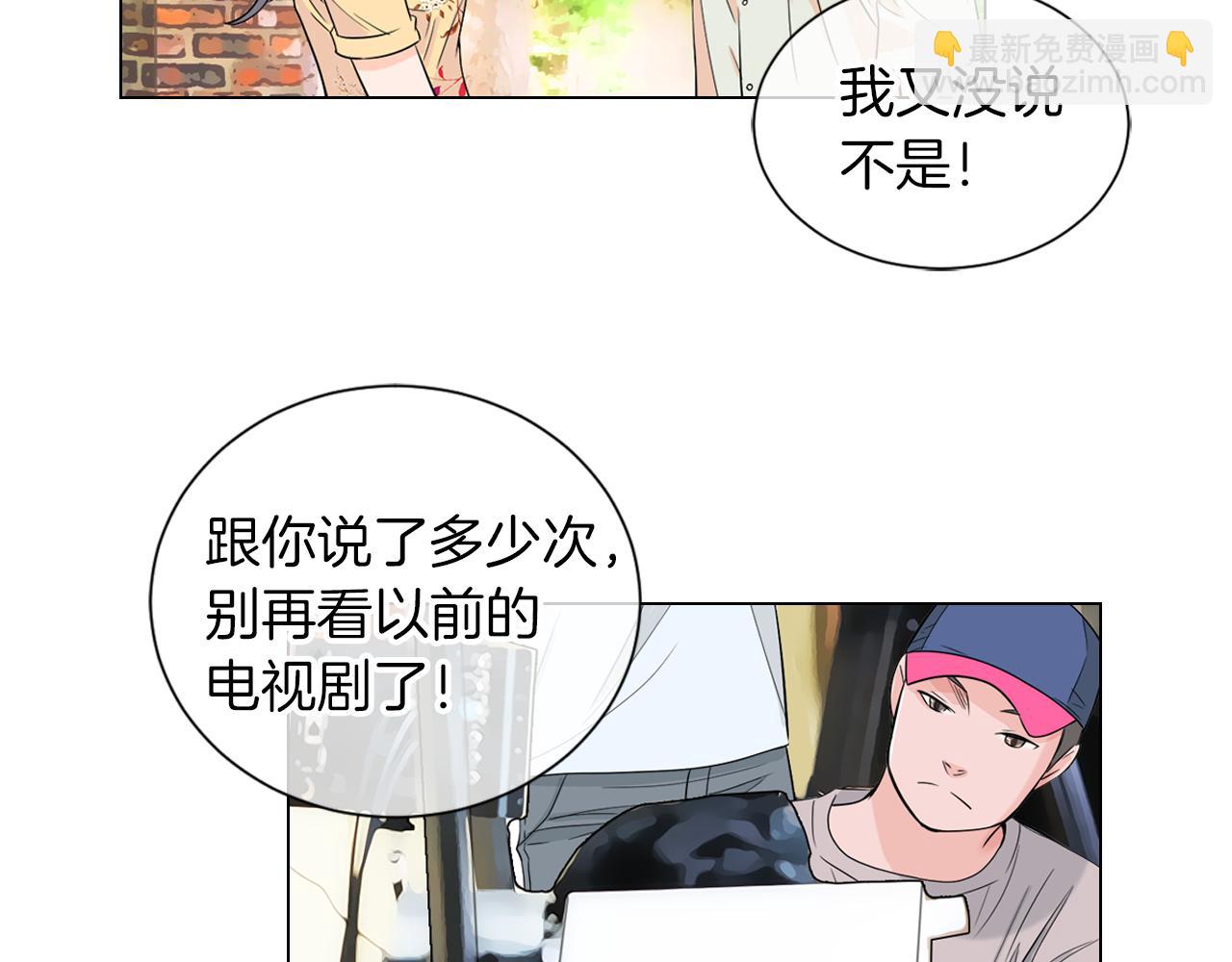 《名花无草——《名花有草》续篇》第二季 第8话 嫉妒 第6页