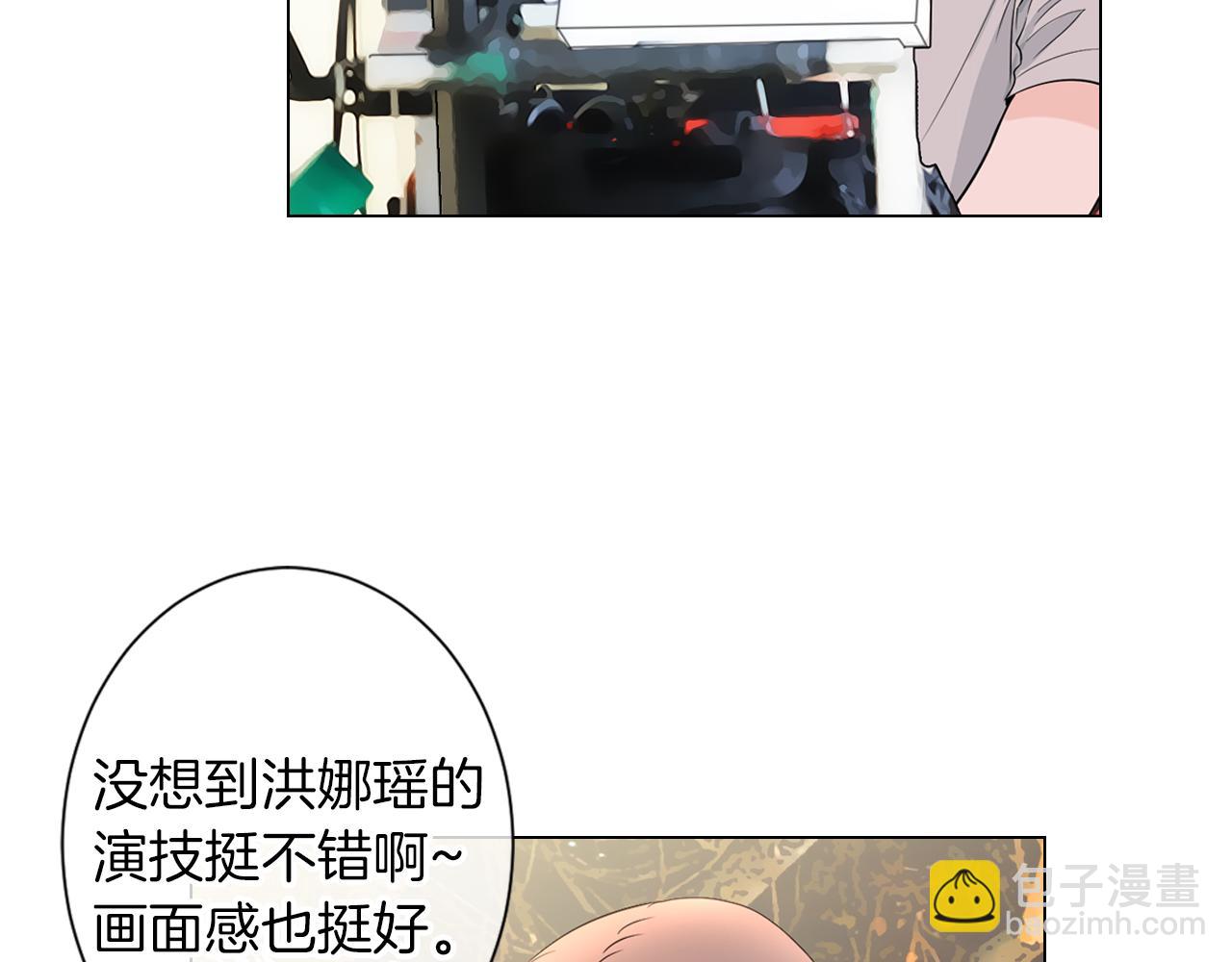 《名花无草——《名花有草》续篇》第二季 第8话 嫉妒 第7页