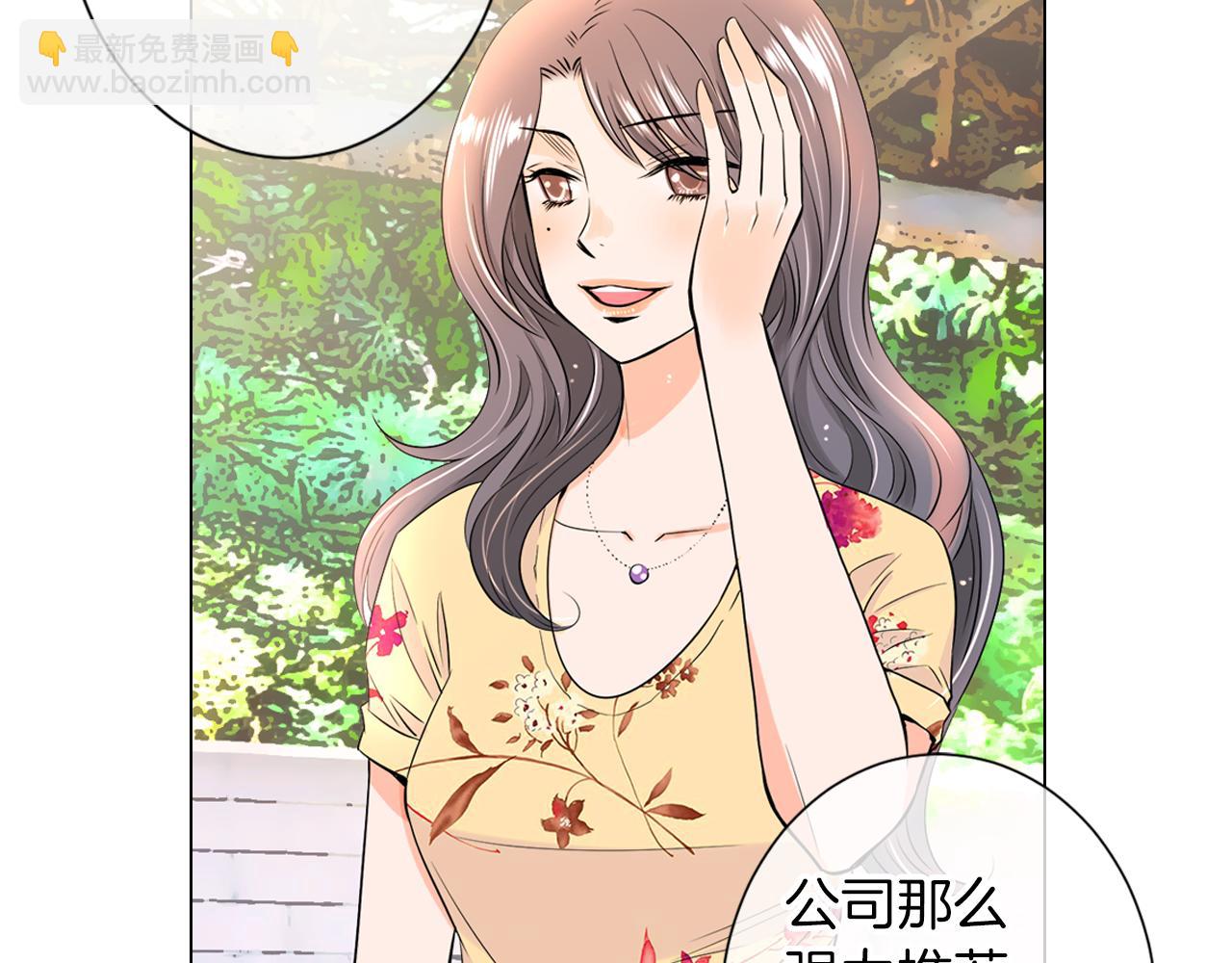 《名花无草——《名花有草》续篇》第二季 第8话 嫉妒 第8页