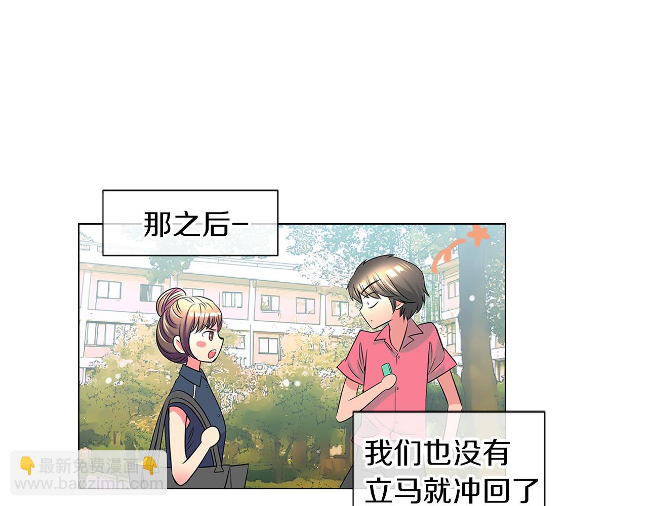 《名花无草——《名花有草》续篇》第二季 第7话 紧张 第10页