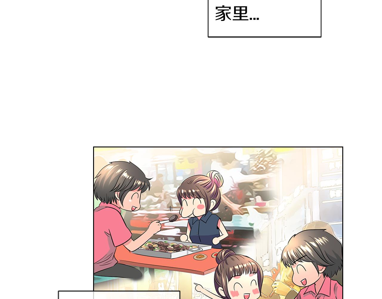 《名花无草——《名花有草》续篇》第二季 第7话 紧张 第11页