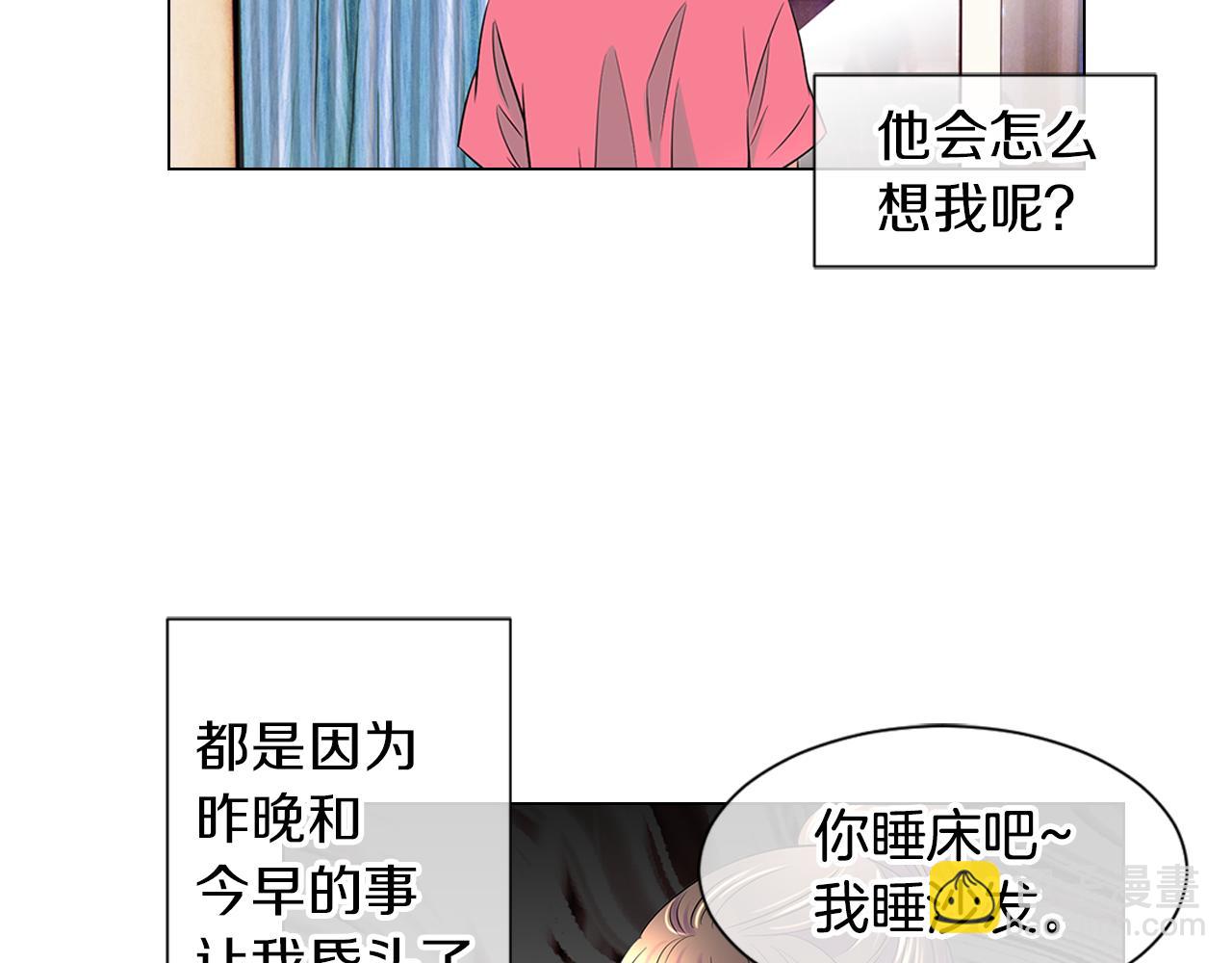 《名花无草——《名花有草》续篇》第二季 第7话 紧张 第13页