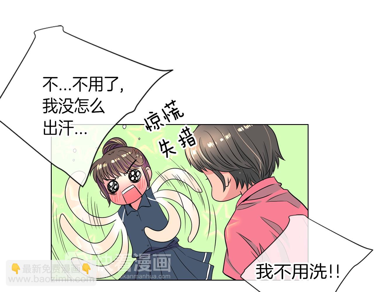 《名花无草——《名花有草》续篇》第二季 第7话 紧张 第19页