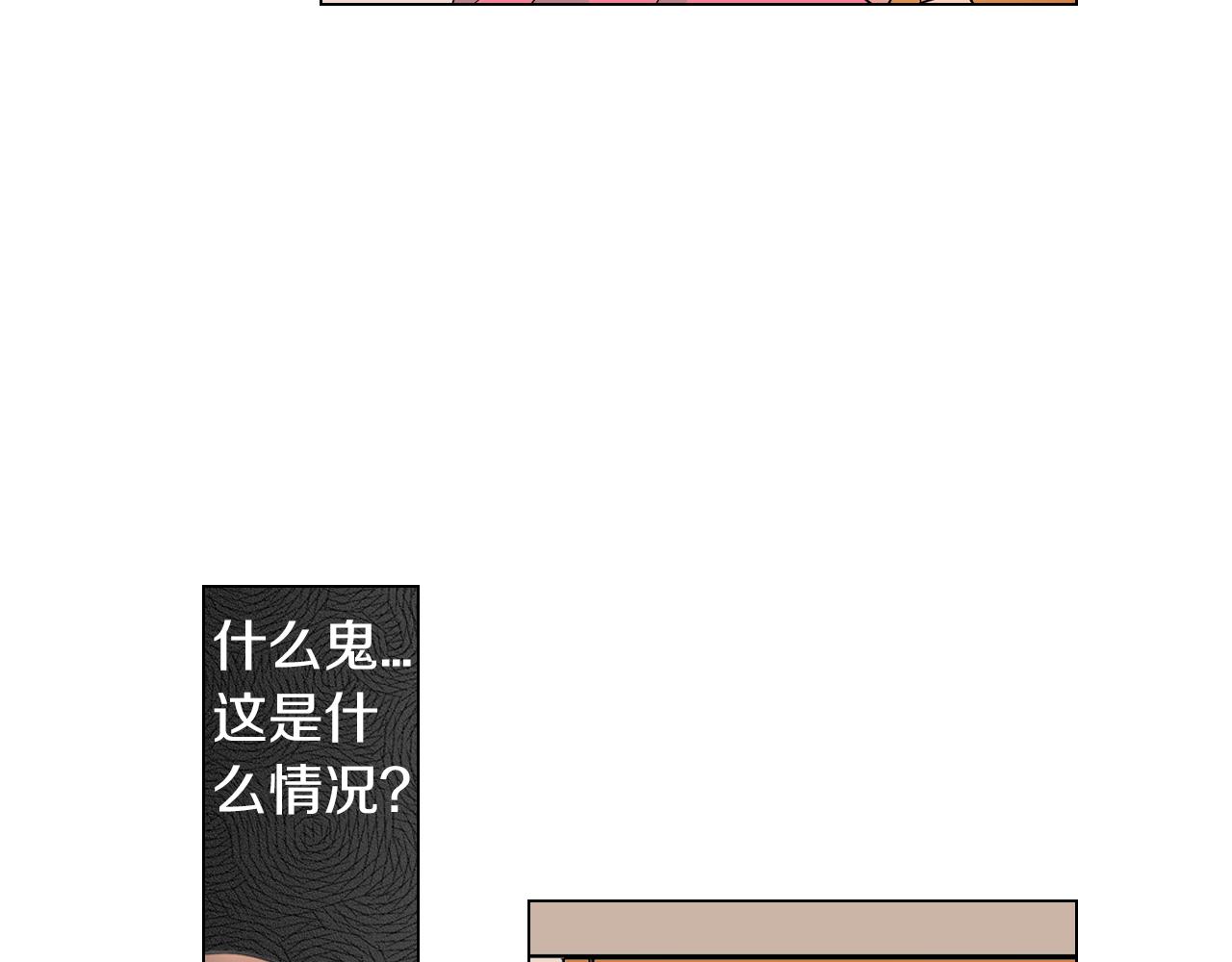 《名花无草——《名花有草》续篇》第二季 第7话 紧张 第21页