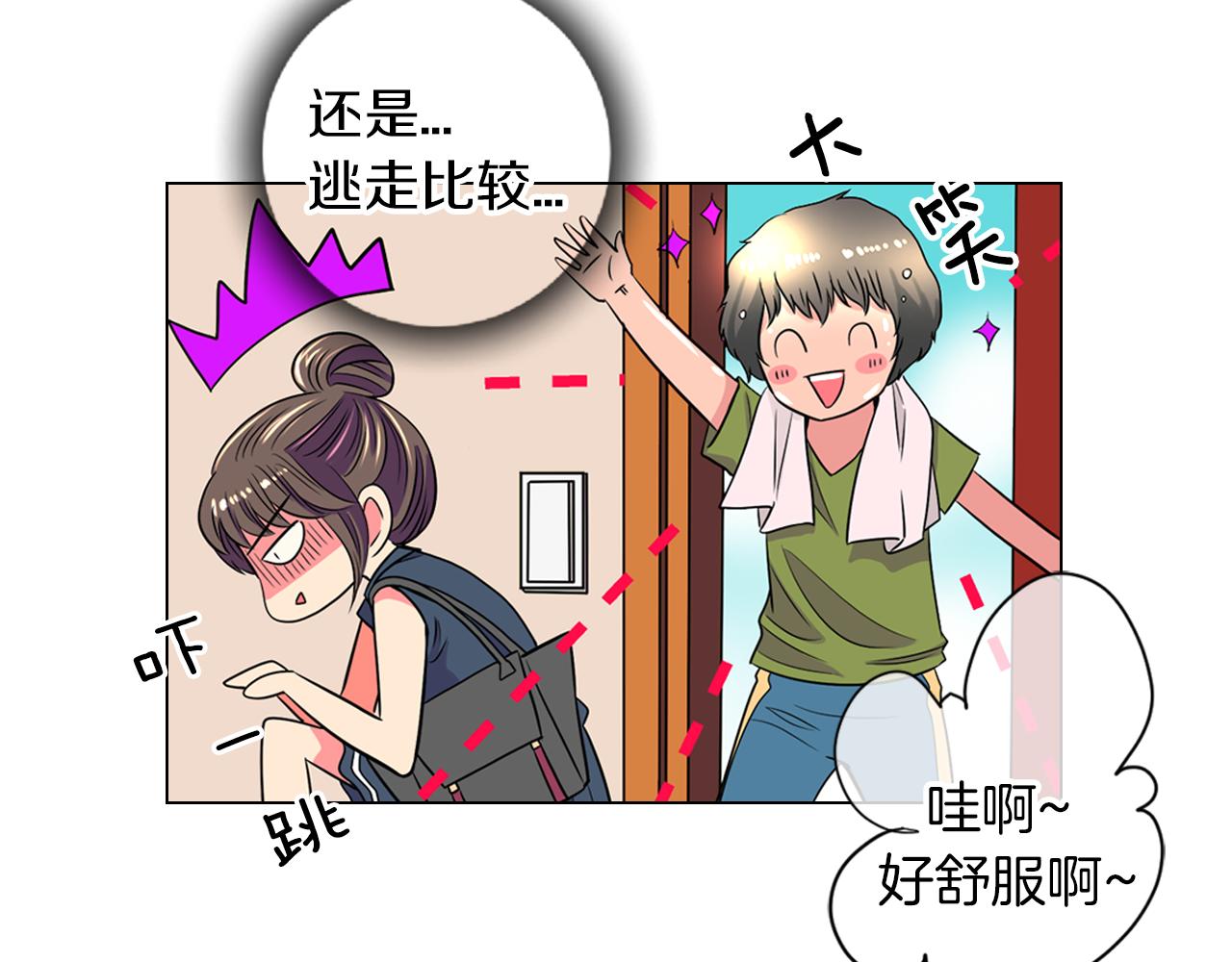 《名花无草——《名花有草》续篇》第二季 第7话 紧张 第27页