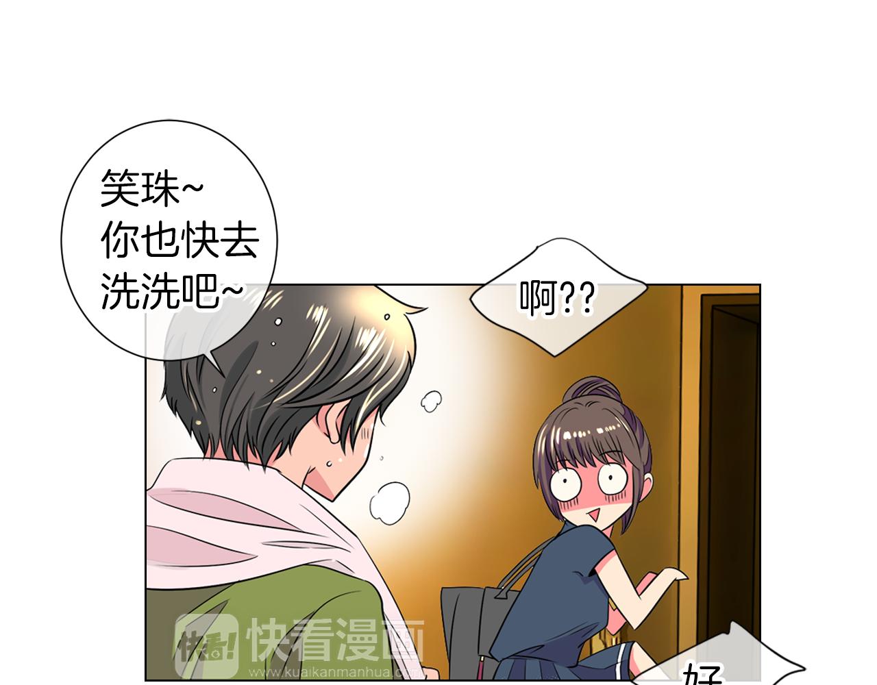 《名花无草——《名花有草》续篇》第二季 第7话 紧张 第29页