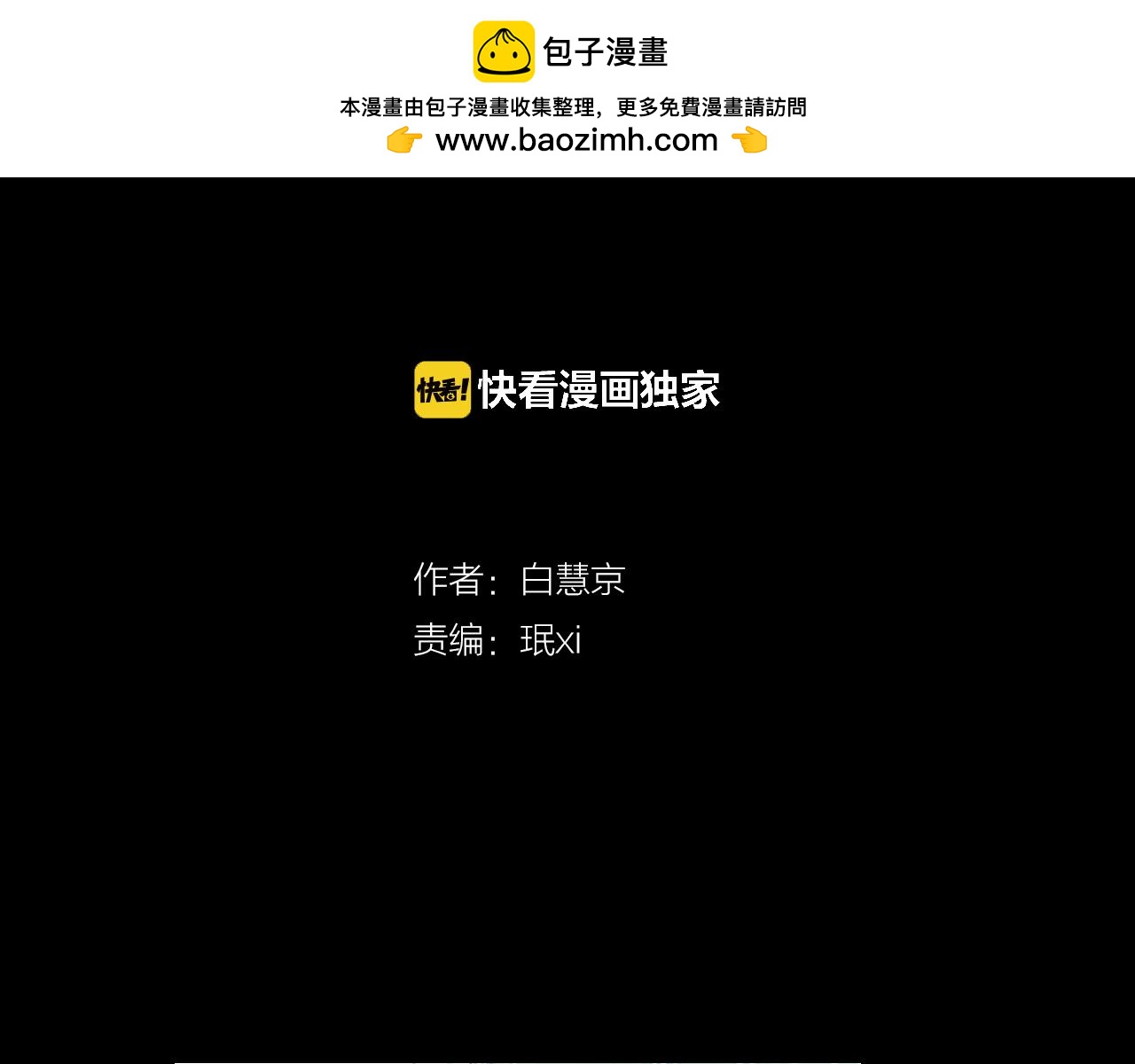 《名花无草——《名花有草》续篇》第二季 第7话 紧张 第2页