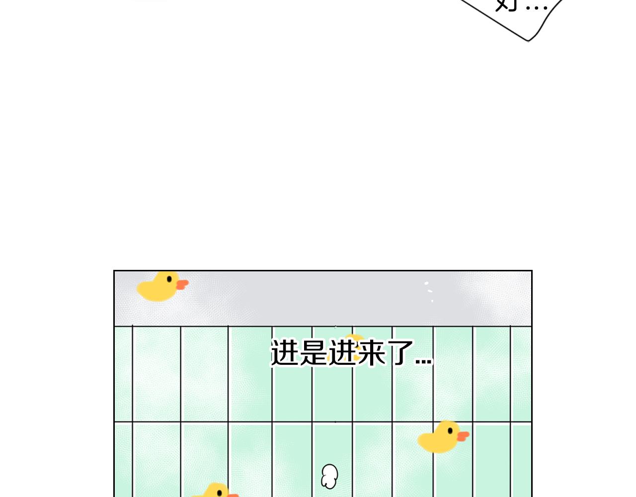 《名花无草——《名花有草》续篇》第二季 第7话 紧张 第30页