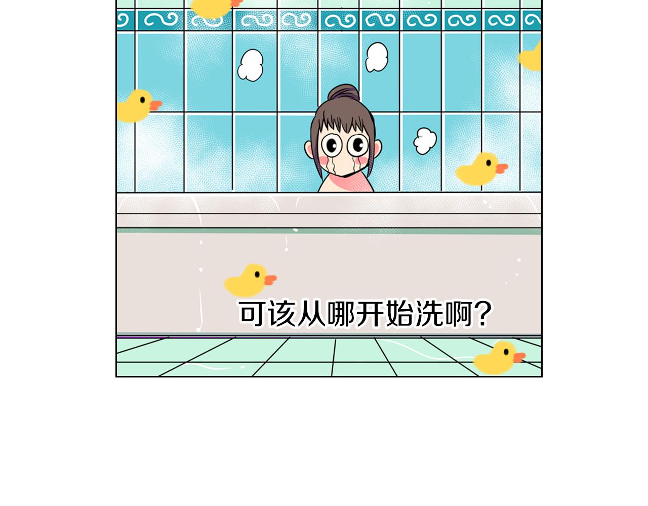 《名花无草——《名花有草》续篇》第二季 第7话 紧张 第31页