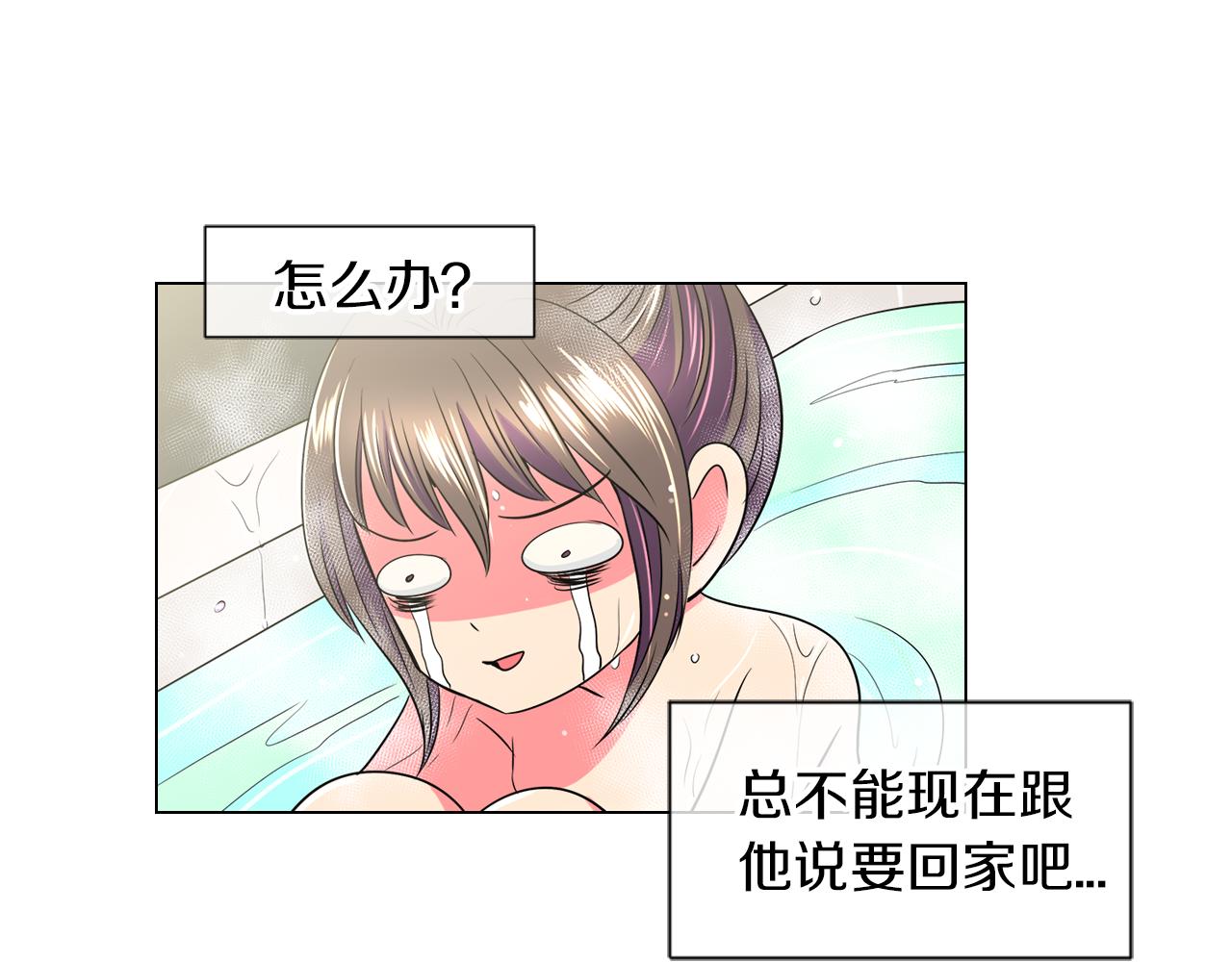 《名花无草——《名花有草》续篇》第二季 第7话 紧张 第32页