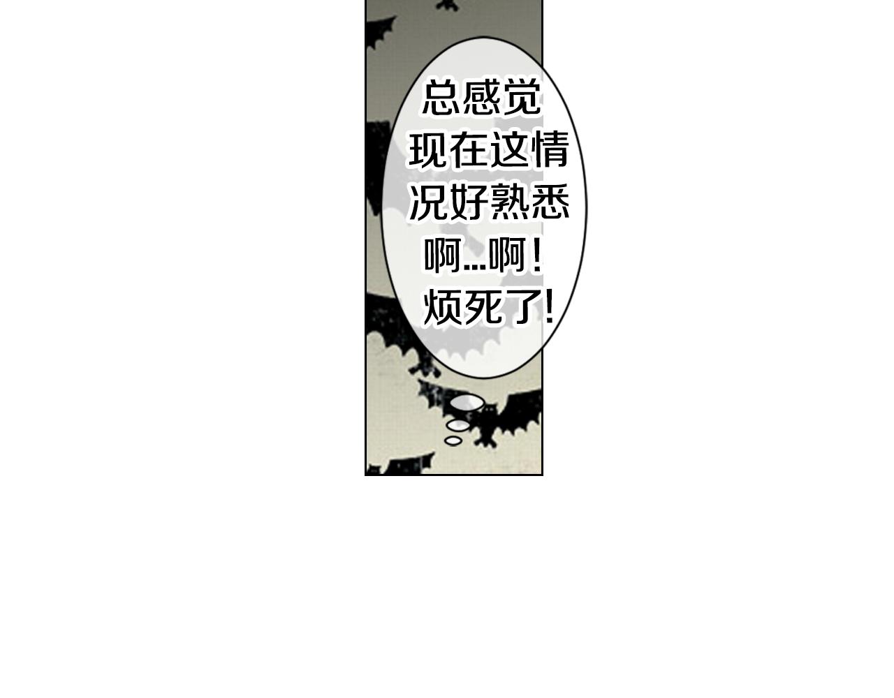 《名花无草——《名花有草》续篇》第二季 第7话 紧张 第35页