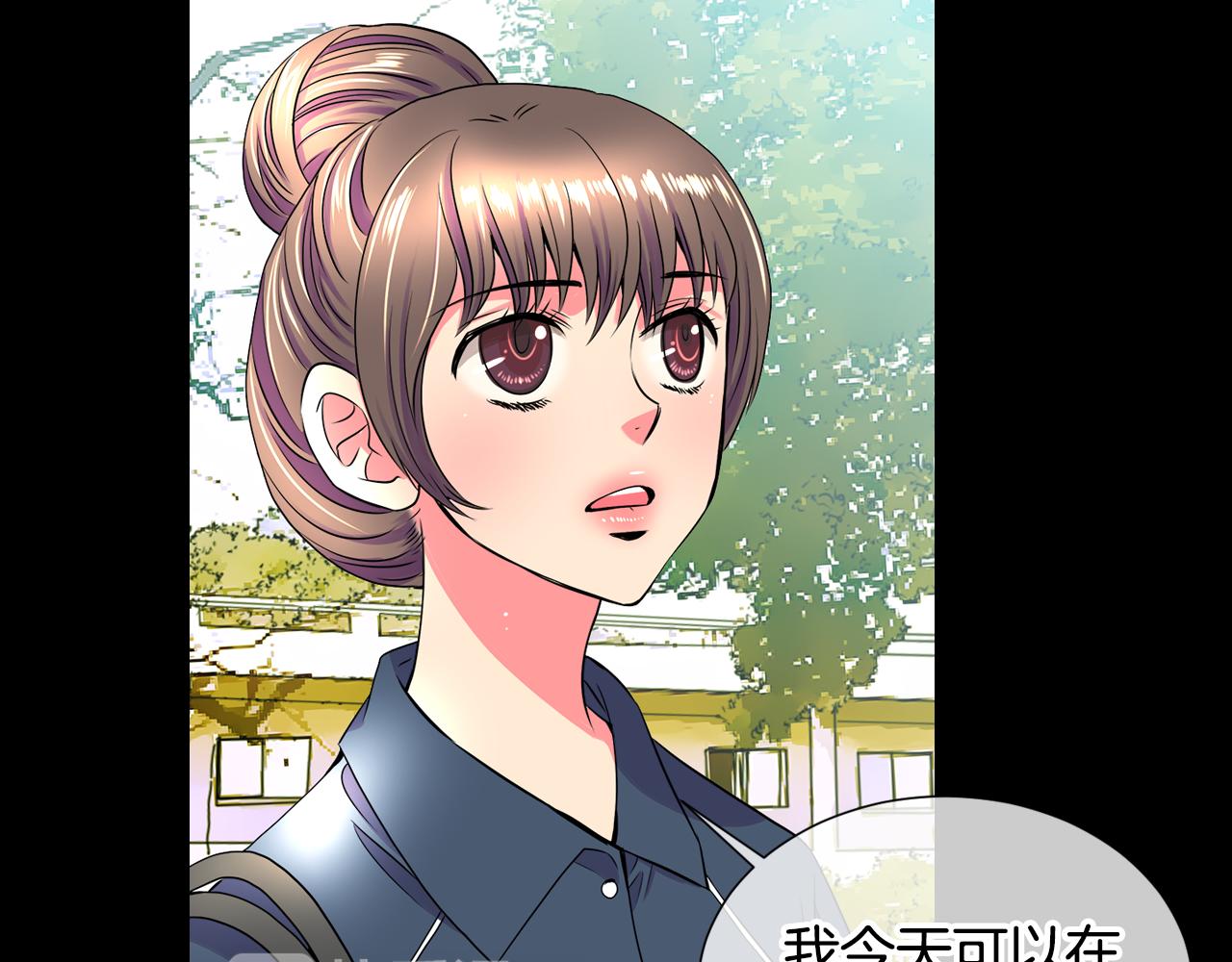 《名花无草——《名花有草》续篇》第二季 第7话 紧张 第3页
