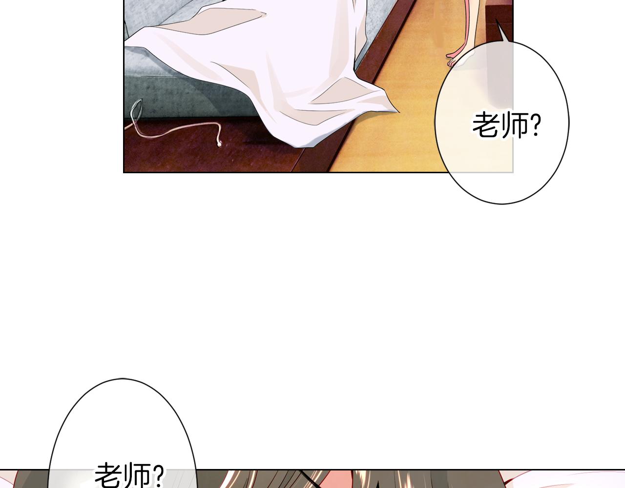 《名花无草——《名花有草》续篇》第二季 第7话 紧张 第41页