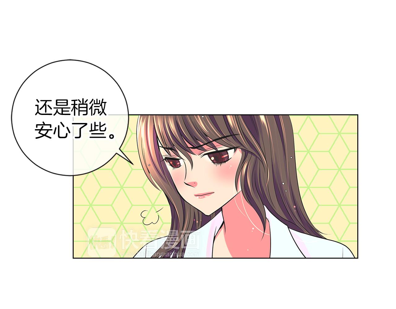 《名花无草——《名花有草》续篇》第二季 第7话 紧张 第47页
