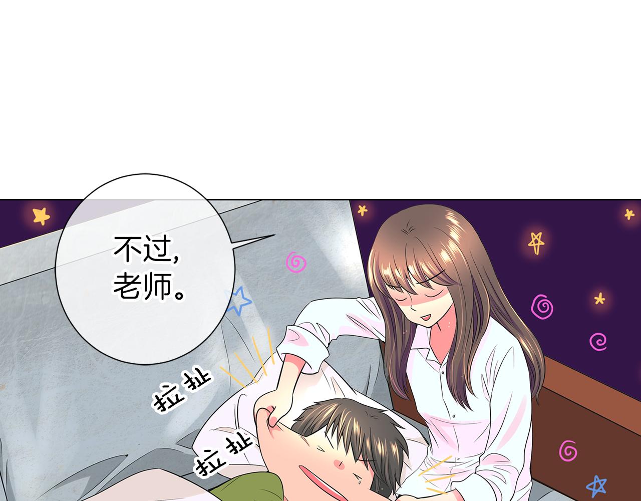 《名花无草——《名花有草》续篇》第二季 第7话 紧张 第48页