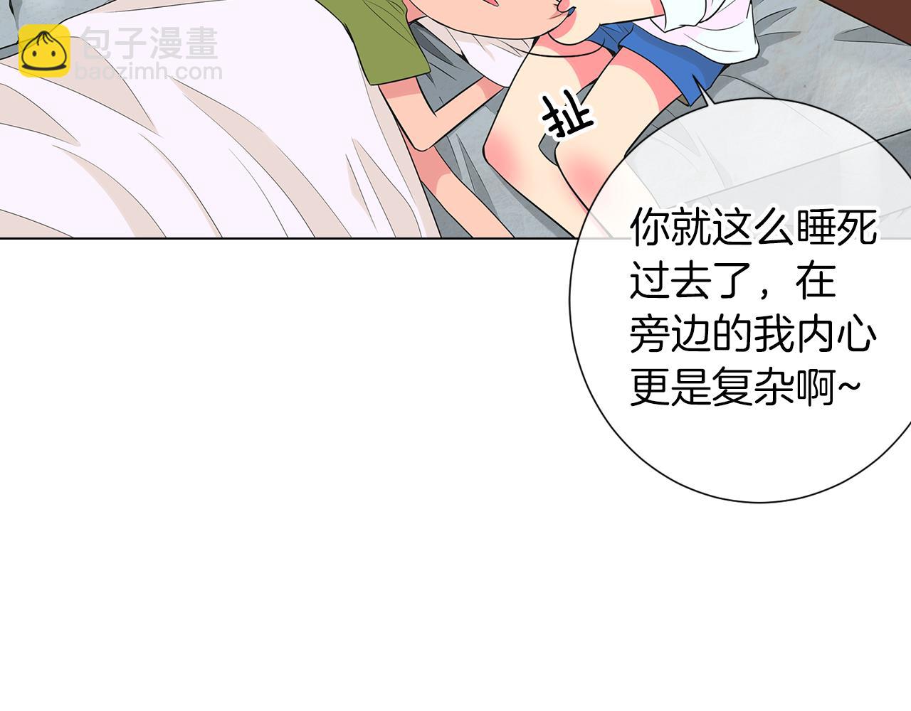 《名花无草——《名花有草》续篇》第二季 第7话 紧张 第49页