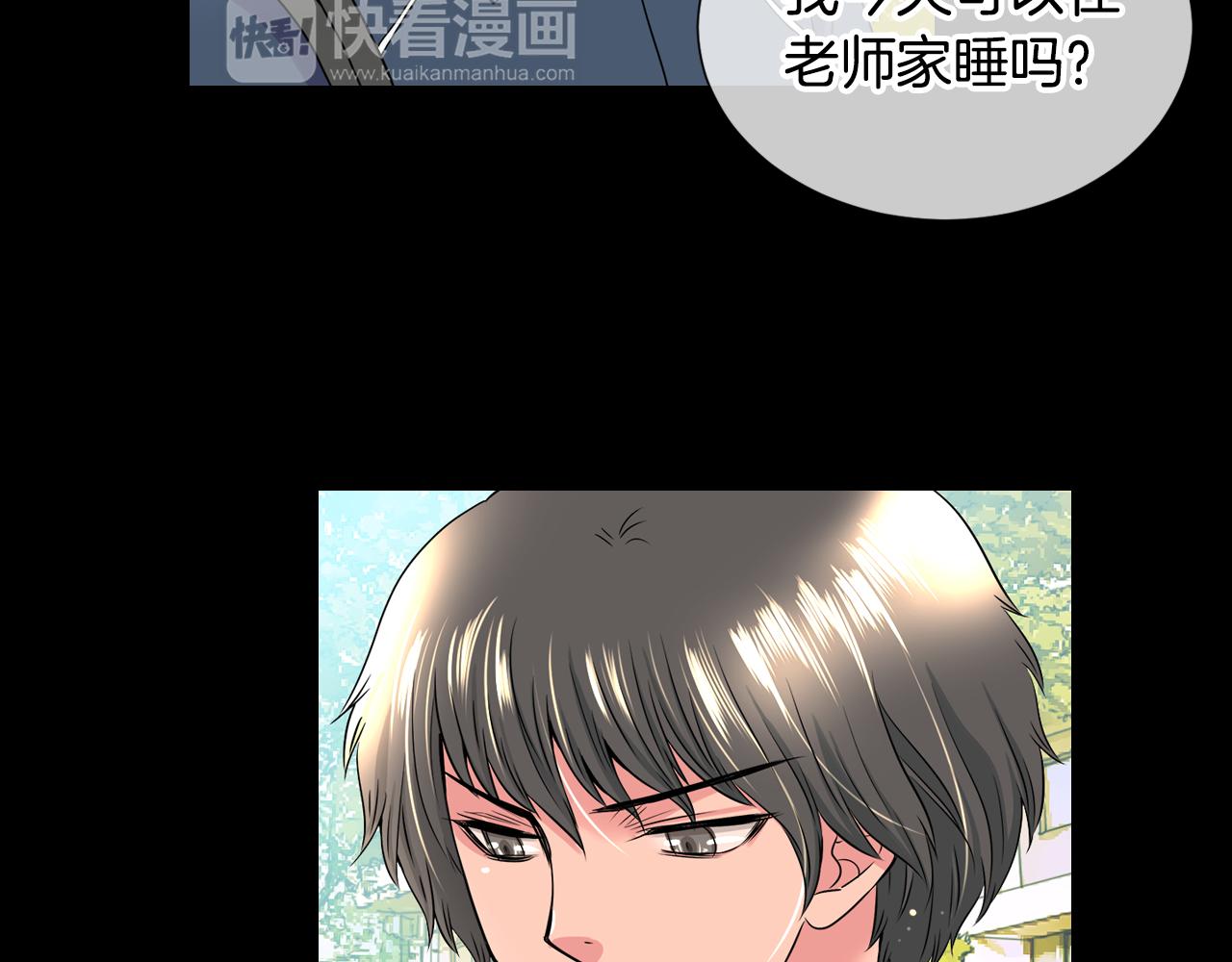 《名花无草——《名花有草》续篇》第二季 第7话 紧张 第4页