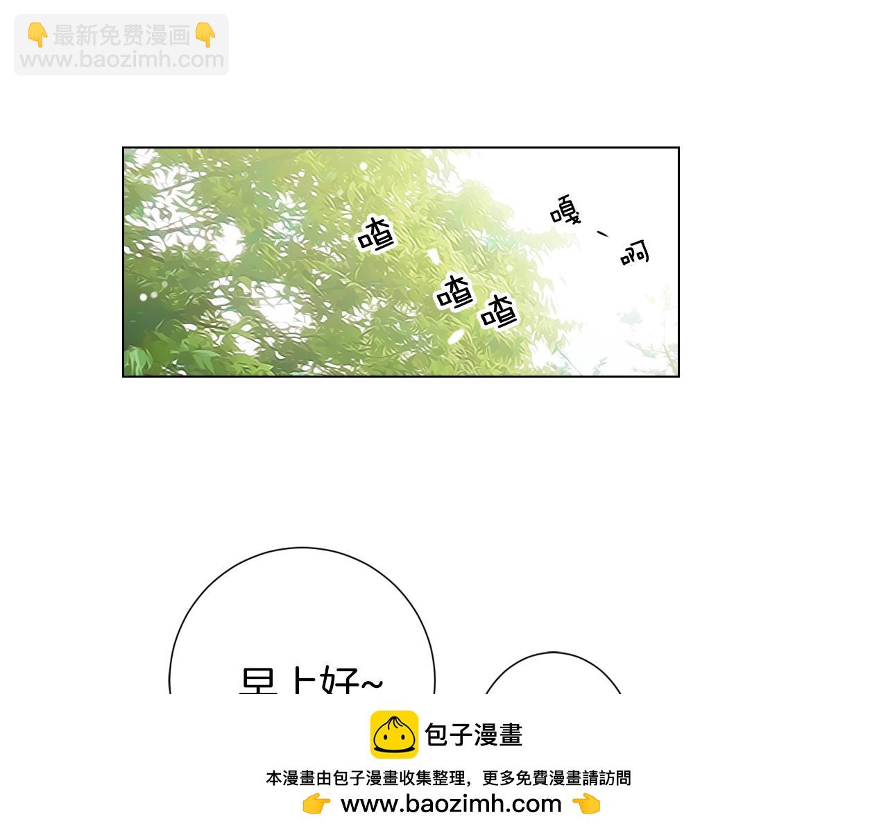 《名花无草——《名花有草》续篇》第二季 第7话 紧张 第50页