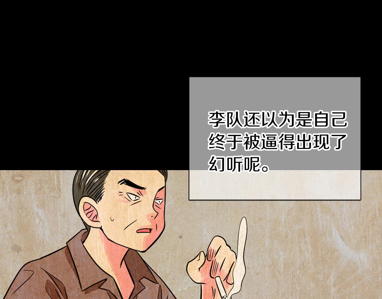 《名花无草——《名花有草》续篇》第二季 第13话 最黑暗的记忆 第11页