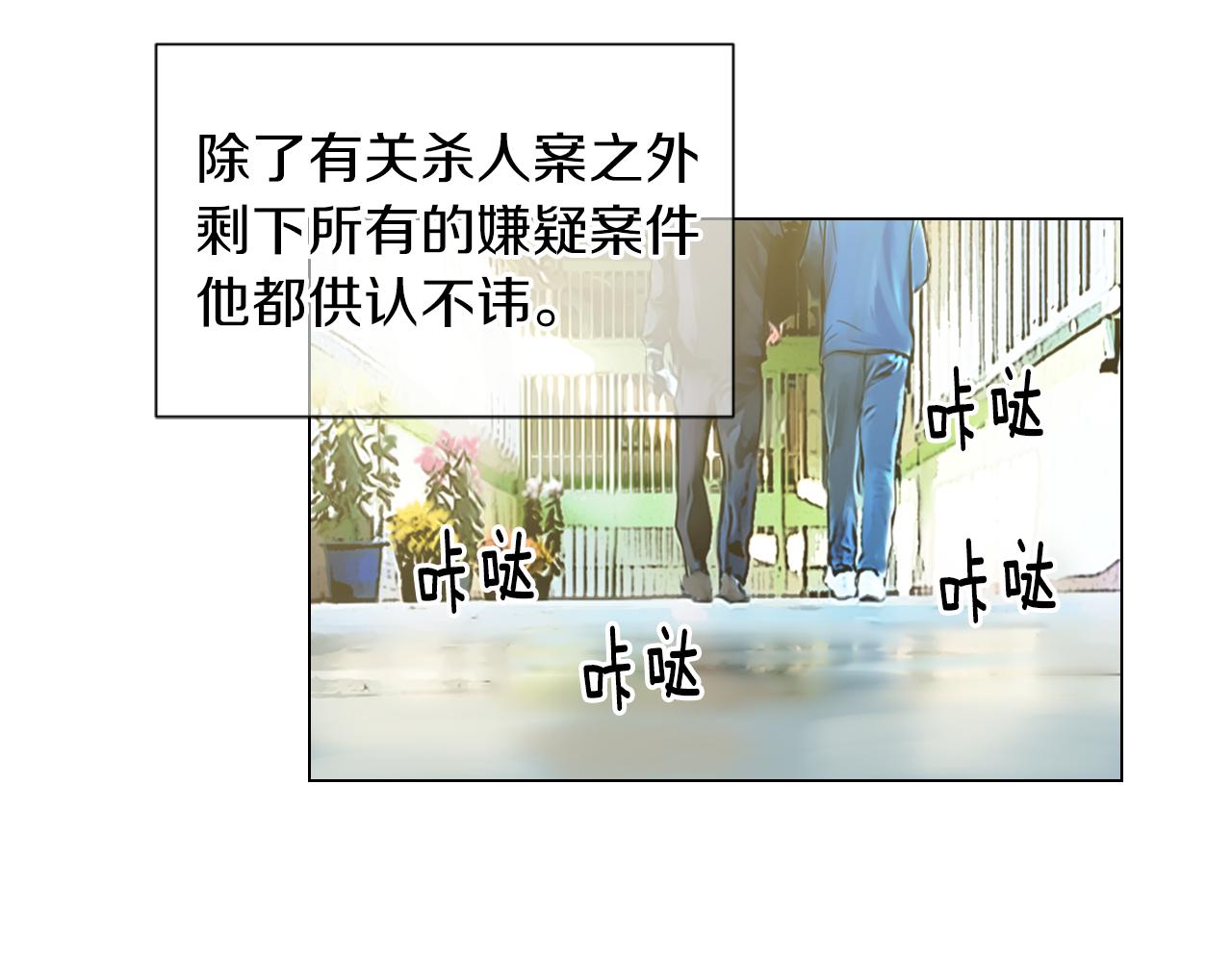 《名花无草——《名花有草》续篇》第二季 第13话 最黑暗的记忆 第15页