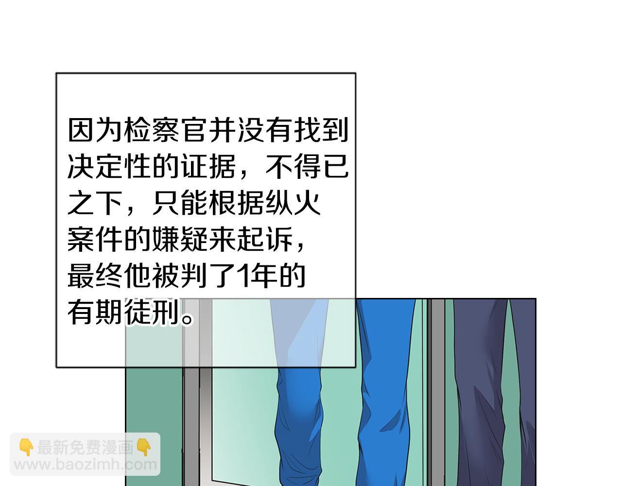 《名花无草——《名花有草》续篇》第二季 第13话 最黑暗的记忆 第16页