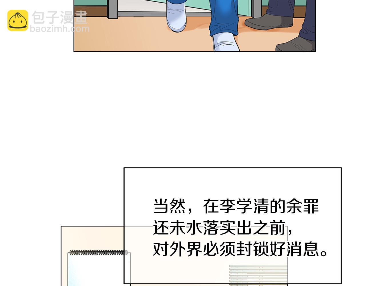 《名花无草——《名花有草》续篇》第二季 第13话 最黑暗的记忆 第17页