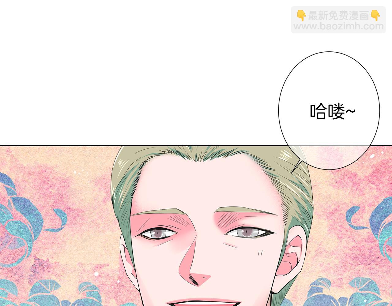 《名花无草——《名花有草》续篇》第二季 第13话 最黑暗的记忆 第20页