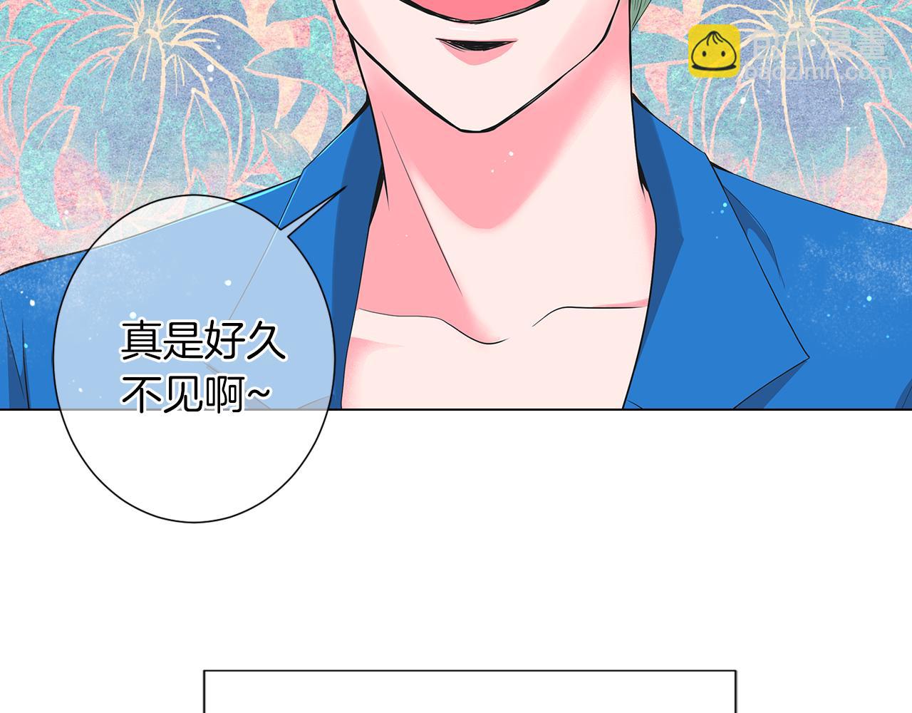 《名花无草——《名花有草》续篇》第二季 第13话 最黑暗的记忆 第21页