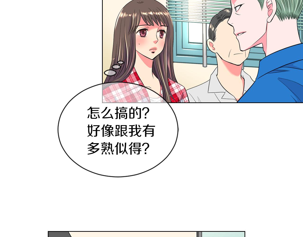 《名花无草——《名花有草》续篇》第二季 第13话 最黑暗的记忆 第23页