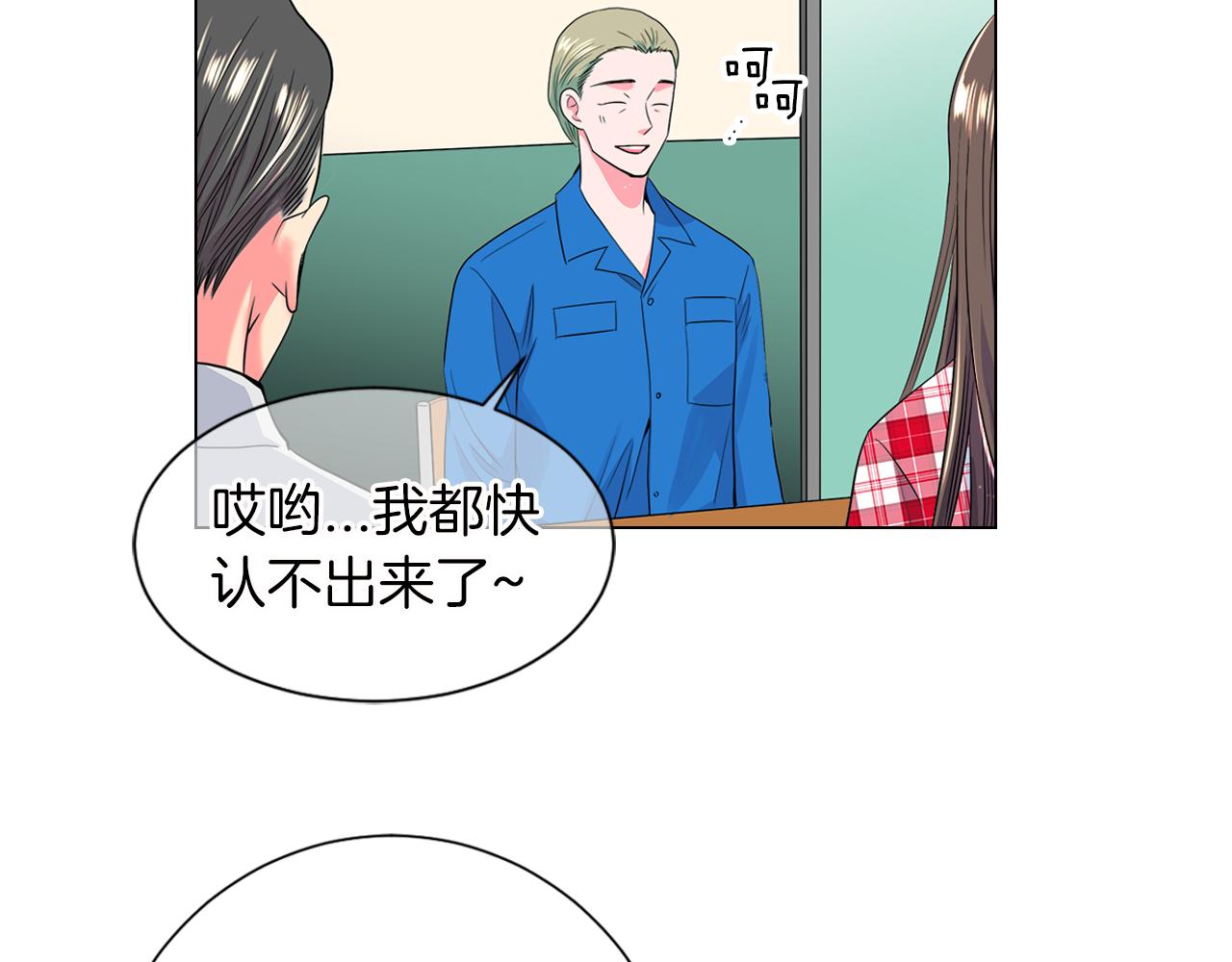 《名花无草——《名花有草》续篇》第二季 第13话 最黑暗的记忆 第24页